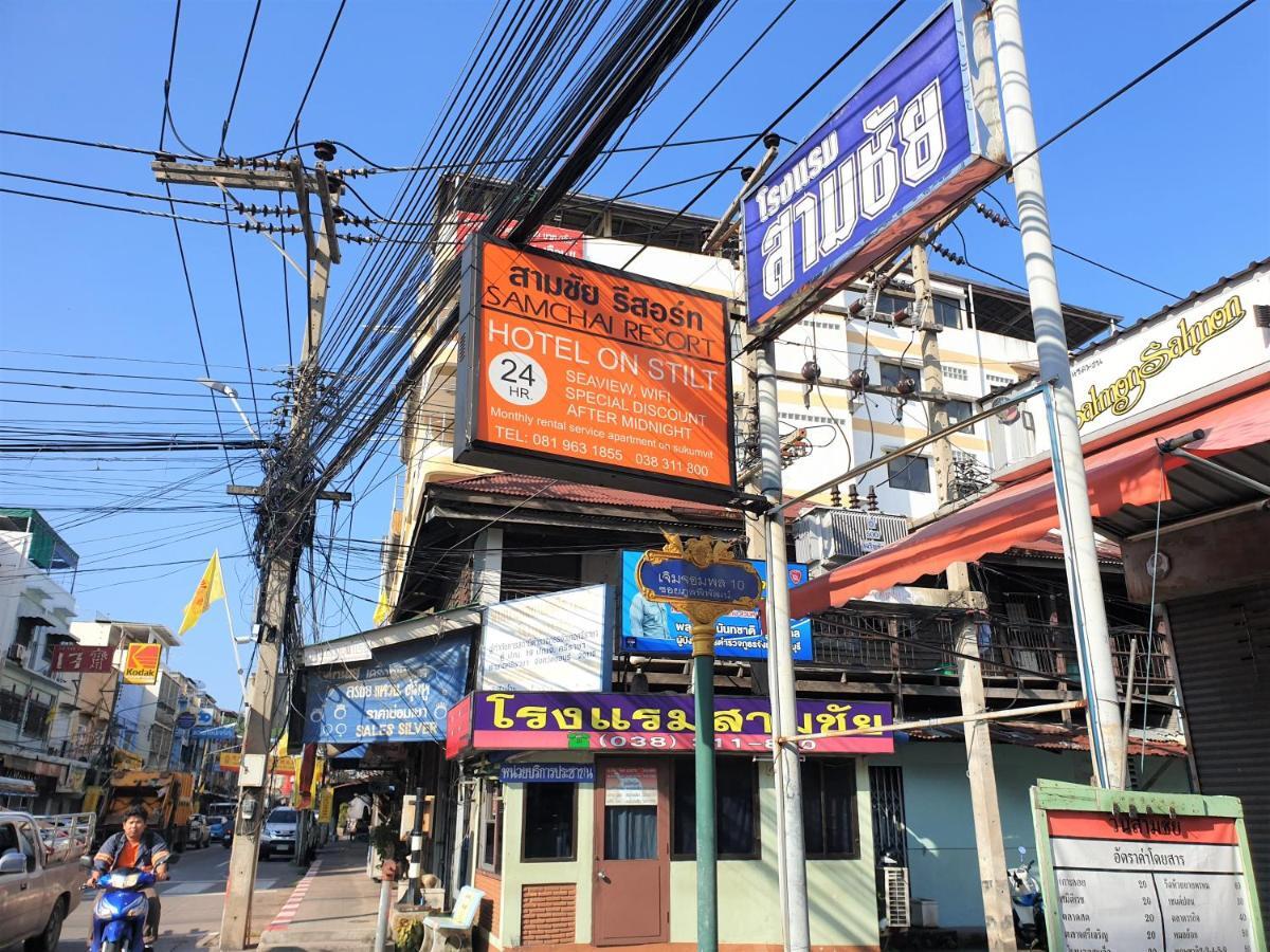 Samchai Hotel ศรีราชา ภายนอก รูปภาพ